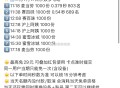 12:18 沪上阿姨 1000份,有木有冲？可参考17号,0.6左右哈 具体以实际为准,#饿了么免单