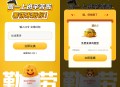 麦当劳每日口令领免费汉堡券