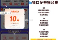 彩蛋没搜的还能搜哈 ,加起来有18个有钱花哈 ,闲鱼 搜 有钱花  ,3天最少一杯奶茶 ,1️⃣先下