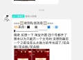 淘宝许愿今日也结束哈 ,反馈没怎么拉人 也成了几个号 ​​​