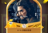 闲yu 封神榜小鸿包 刚中1.18 ,到时候可以买淘宝 万能卡 ,入口：http://t.cn/A6