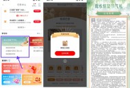 工行节气礼抽1~100亓立减金
