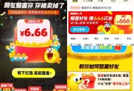 0点 可以试试看有无水 ,闲鱼app 搜索【愚人节】 ,简单生成淘宝礼物 分享好友 ,含有打开后 会