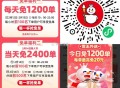 蜜雪小程序 今天2400份 ,⏰10点-22点 每整点前100名 ,⏰15点、19点 前500名兔单