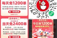 蜜雪小程序 今天2400份 ,⏰10点-22点 每整点前100名 ,⏰15点、19点 前500名兔单
