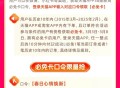 今天记得用掉哈 ,⏰16点 天猫app 必免卡 ,口令：春日心情焕新 ,一般会延迟1分钟左右 ,——