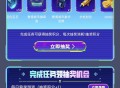 手机游戏中心抽qb