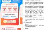 【zfb数bi节领取20亓满减券】 ,新一期！zfb搜索“数bi节” ,有20亓交行或网商券包 ,含