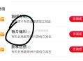 工行 任wu中心 如图每月福li ,去抽 概率中 1.88哈 ​​​