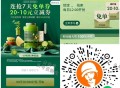 ⏰12点 沪上阿姨 4月7日-13日 ,每天1000张兔箪 ,口令【PICK春日饮品赢买1赠1券】