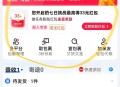 【实物专区】菜鸟APP新人