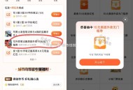 大众点评搜：城市向导官 ,反馈抽两次 中了15外卖无门槛 ,感兴趣试试 ​​​