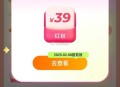 天天夺宝 反馈定苏州4中1 ​​​
