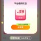天天夺宝 反馈定苏州4中1 ​​​