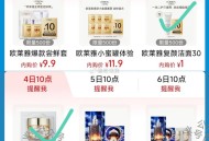 10点 tb搜：88vip ,内购荟 有欧莱雅 1亓 500份 ,雅诗兰黛 1亓 1200份 ​​​
