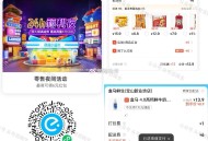 饿了么 夜间零售6无门槛  ,可零售价格排序 找免配哈 ,也可买盒马 部分能叠5埢 ,- ,❶饿了么