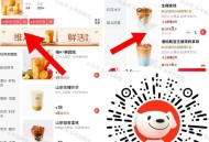 早起继续领奶茶通用11-10埢 ,限量 一般下午就没了 ,- ,京东app-秒送-搜任意奶茶  ,即