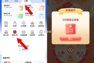 周五六日 工行 江西 3立减J ,爱购江西 消费补给站 ,选cx 好像不能改地址了哈 ,自测哈 若没