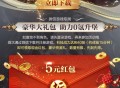 乱世王者5+5双链接