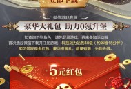 乱世王者5+5双链接