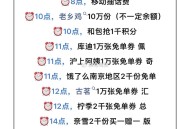 周三图文汇总 看最新推文 ,古茗 沪上阿姨 库迪 瑞幸咖啡各1万 ,饿了么南京兔单 柠季等等 ,👉