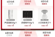 10点 tb搜：88vip ,内购荟 有护舒宝 1亓 1000份 ,Ulike 1亓 2600份 ,