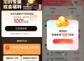 京东健康新老用户领1000-3000个京豆 价值10-30元 亲测秒到