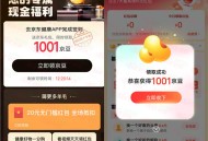 京东健康新老用户领1000-3000个京豆 价值10-30元 亲测秒到