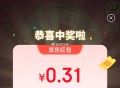 京东搜 赚红包 试试抽 ​​​