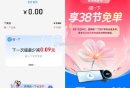 支付宝这两天女性用户有百万免单,有反馈 也可以自用小蓝环,碰一碰虹包 可用小蓝环,-,小蓝环没领的记
