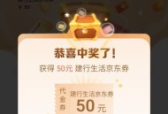建hang 任wu中心 开宝箱反馈50 ,自测 可买E卡 100起 ​​​