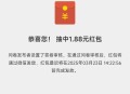 平谷答题领奖