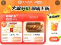 大众 ⏰0点 移个0.01亓 ,麦当劳薯条和蛙噢牛哇 ,搜：【点评大. 牌 .日】  ,🔗http