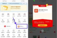 永辉生活领15天喜马拉雅会员