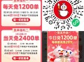 蜜雪小程序 ⏰10点-22点  ,每个点前100兔单 截14号 ,有兴趣看看哈 ,🔗mp://tc