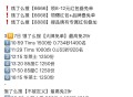 12点15华莱士有木有冲？,评论区交流一下 看早上不卷,可先参考0.65秒 ,求稳就0.6具体以实际