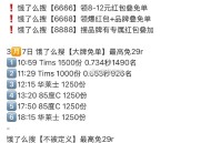 12点15华莱士有木有冲？,评论区交流一下 看早上不卷,可先参考0.65秒 ,求稳就0.6具体以实际