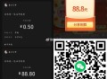 这个还有反馈抽到88  ,最高能抽10次 拉小号 ,V扫 进入点一下 开虹包 ,自动推送 随机 虹包