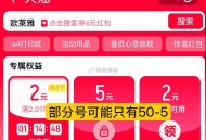 zfb搜 天猫 部分号有2虹包 ,自测一下哈 ​​​