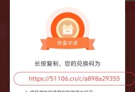 〈广东农业银行〉抽现金红包