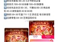 饿了么3.8节大促虹包全部领 ,京东便利店21买69/13买39 ,盒马40-13 怡宝14.9元/
