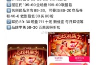 饿了么3.8节大促虹包全部领 ,京东便利店21买69/13买39 ,盒马40-13 怡宝14.9元/