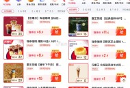 周末瑞幸 库迪都是史低哈 ,瑞幸优惠 先拿4-3券 ,http://t.cn/A61bbV3X