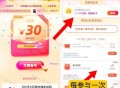最近反馈挺多30的 记得签哦 ,每天0点前后各签1次 即可抽 ,【饿了么1亓夺30亓兔单红包】 ,入