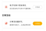 农行3月、月月抽红包立减金