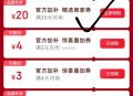 速度领京东外卖 30-20埢 ,5-4/4-3领了 可叠加外卖 ,还有15-12/11-10 ,ht