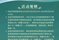 天龙八部4月2新用户4元红包