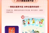 支付宝集五福 大家都几关了,明天晚上20点结束哈,#支付宝集福啦# ​​​