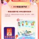 支付宝集五福 大家都几关了,明天晚上20点结束哈,#支付宝集福啦# ​​​