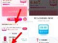 从淘宝饿了么小程序进 如图天天 ,部分号 有7天提 会可能给1.88 ,这个2人 3立减jin 自测